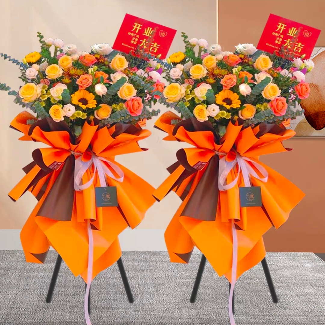 【好日子】开业花篮开张花篮庆典花篮1个