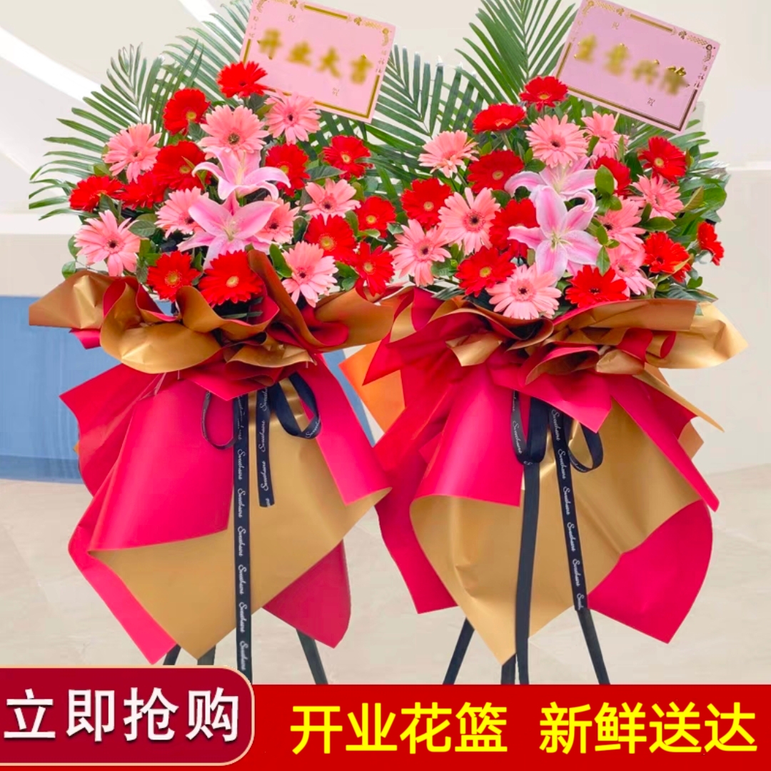 【宏图伟业】开业花篮开张花篮庆