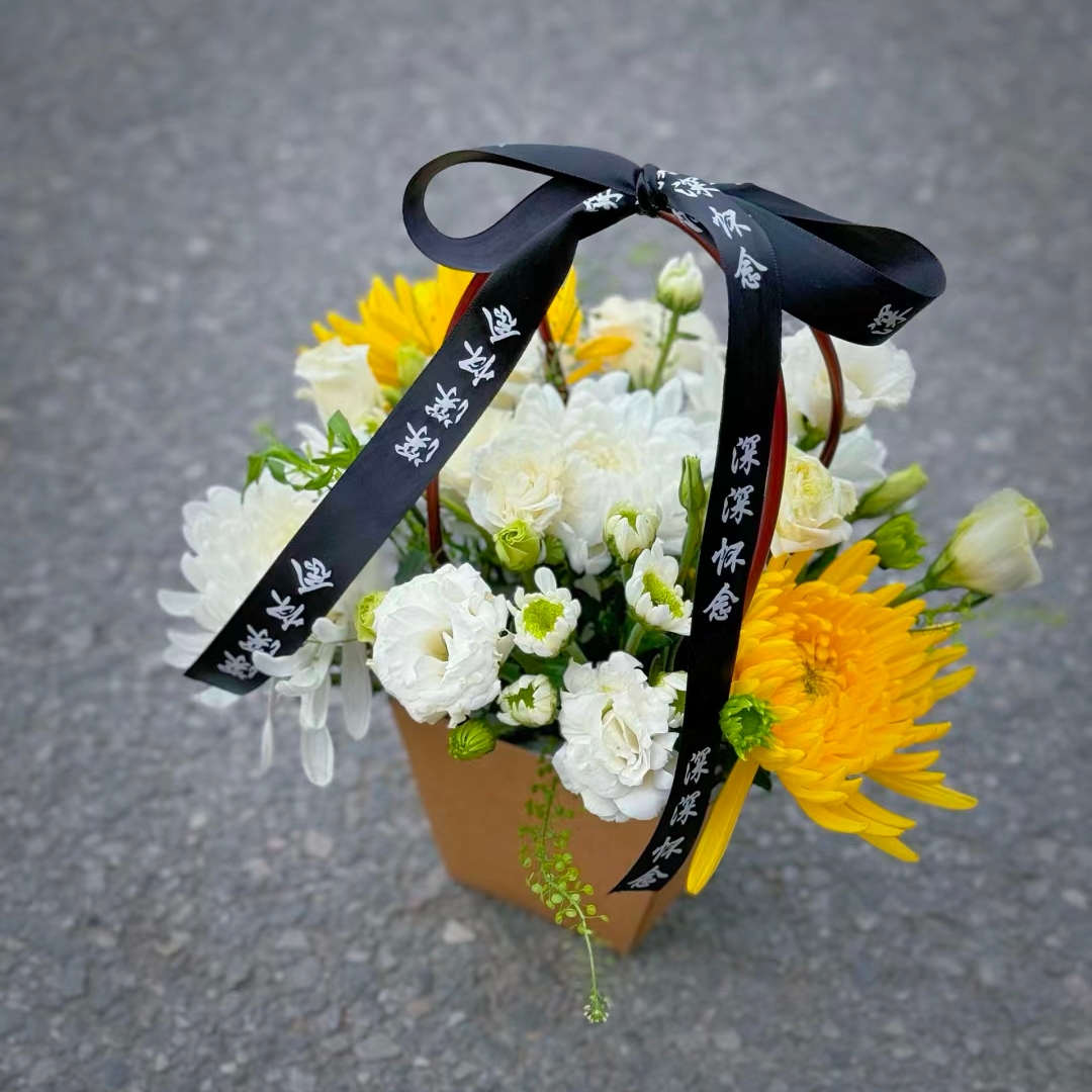 冬至菊花祭奠花篮1个祭祀小花篮