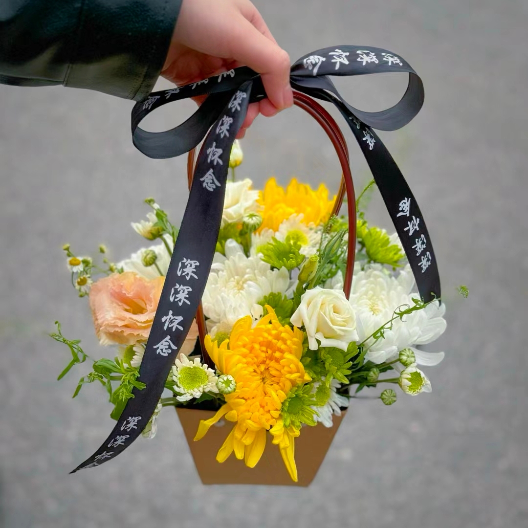 冬至菊花祭奠花篮1个祭祀小花篮