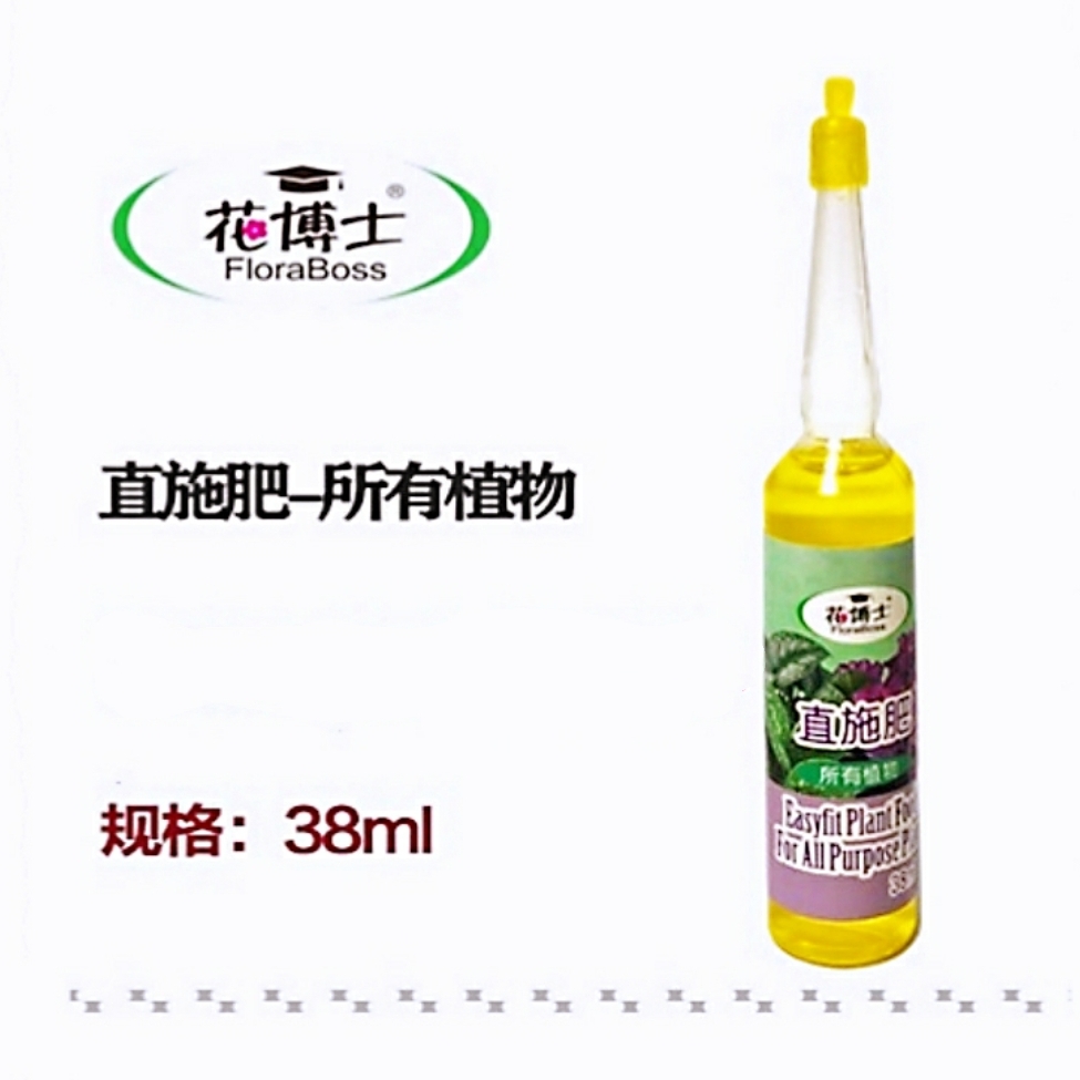 花博士植物通用营养液1瓶 38ml 花卉营养液养料助力植物茁壮成长