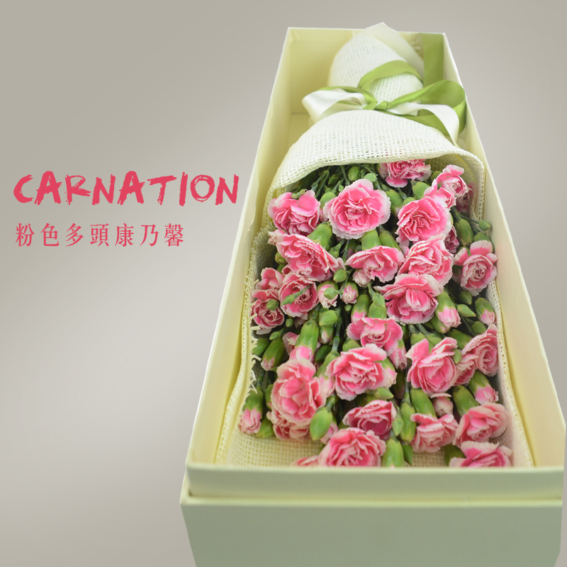 甜蜜物语——多头粉色康乃馨精美包装