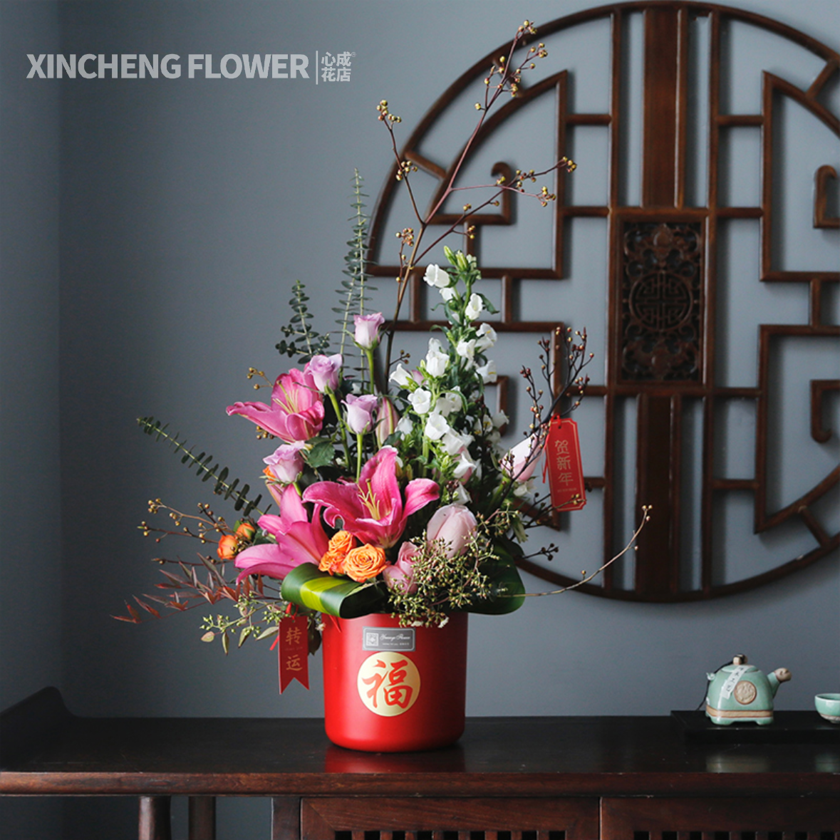 年宵花喜庆鲜花开业送礼鲜花抱抱