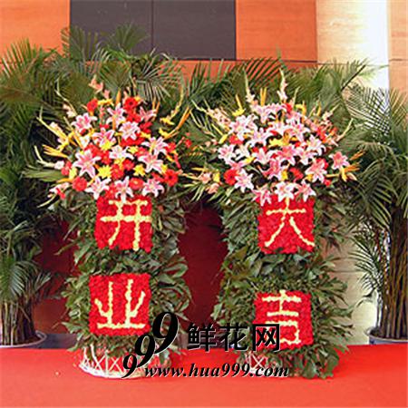 开业大吉（一对）049