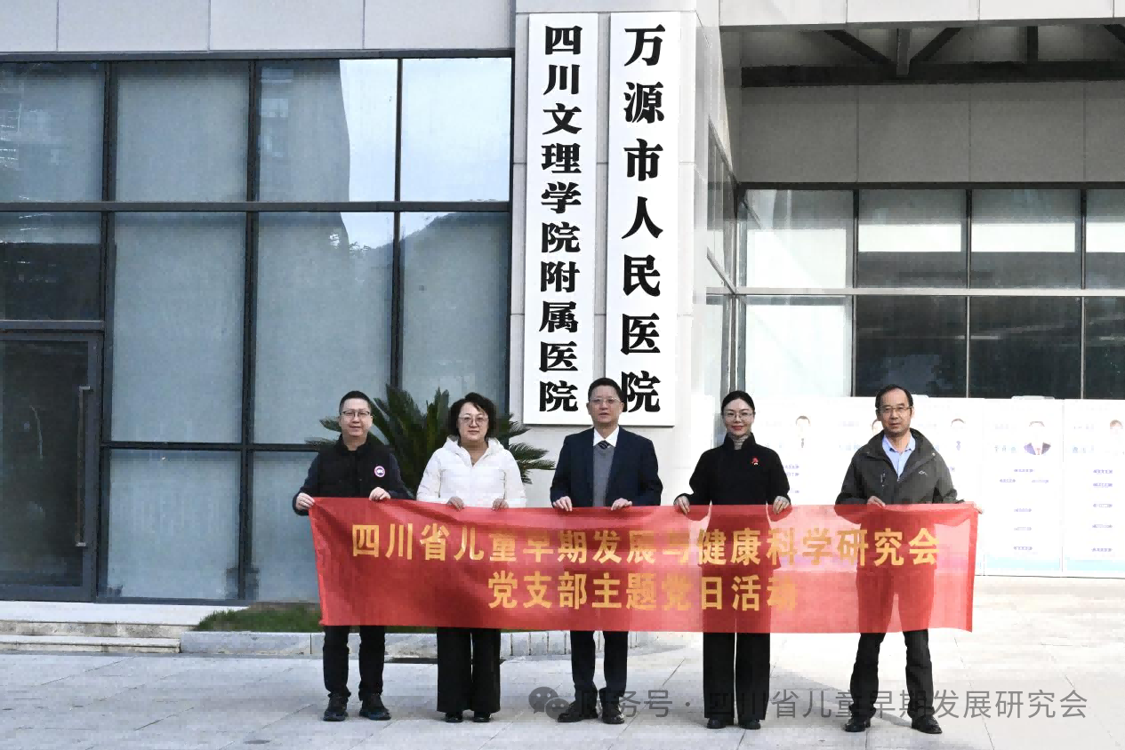 【研究会动态】党建引领送健康，专家授课助成长--主题党日活动