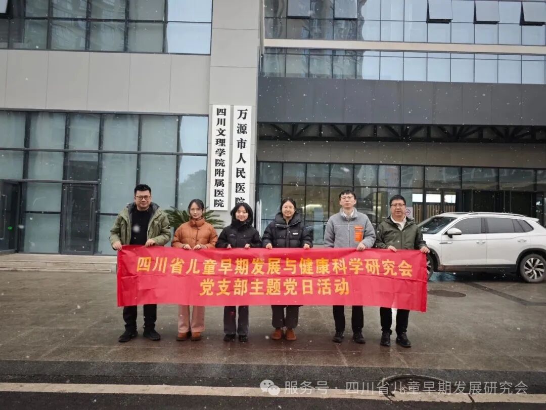 “暖心护航·心灵相伴”心理健康公益会诊党日活动圆满收官