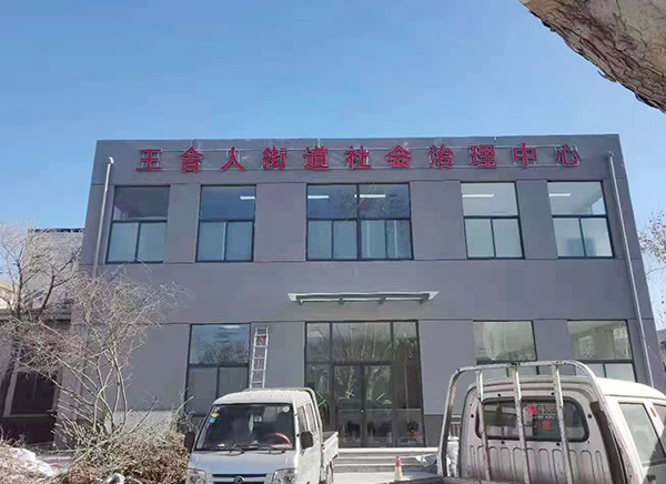 門頭大字制作