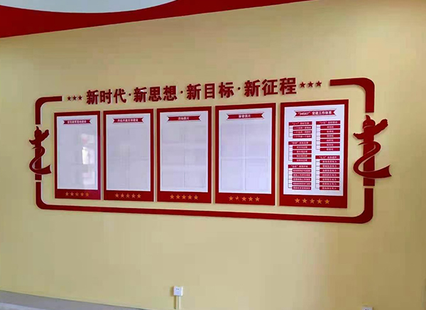 黨建形象墻制作