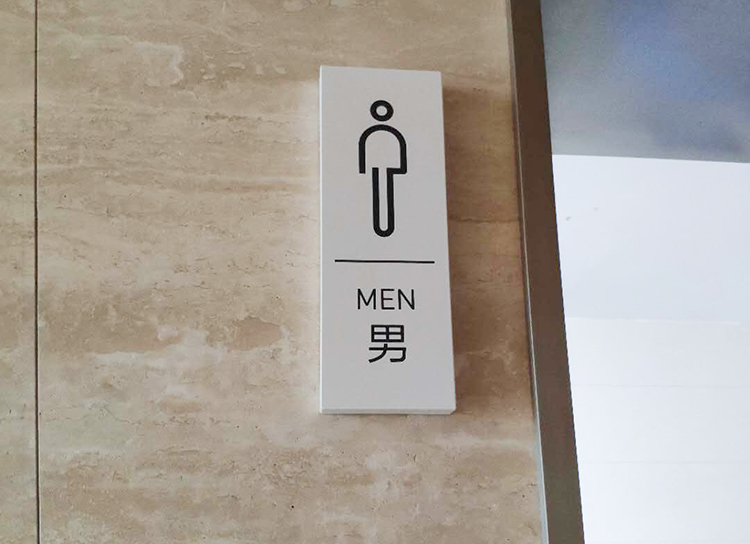 標識牌加工
