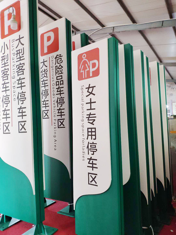 標識制作廠家