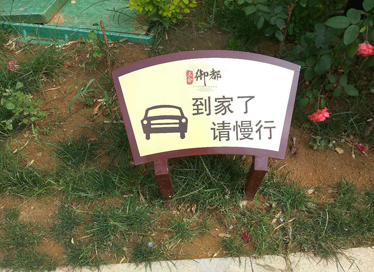 房地產標牌