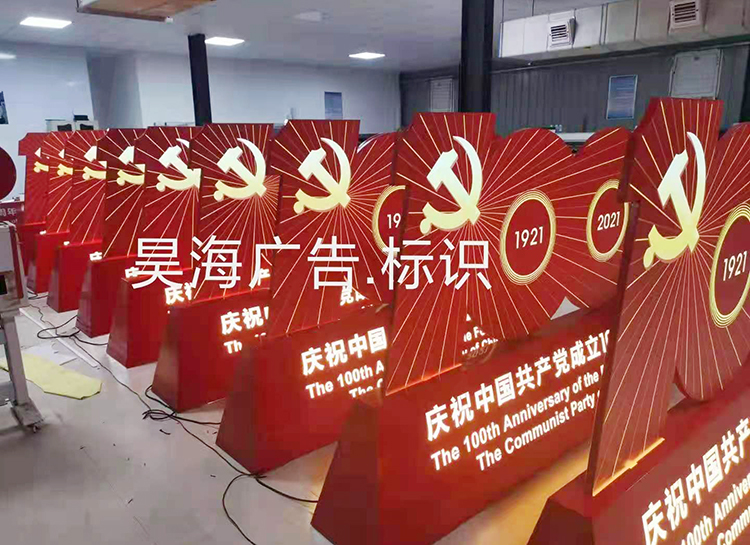 標識定制