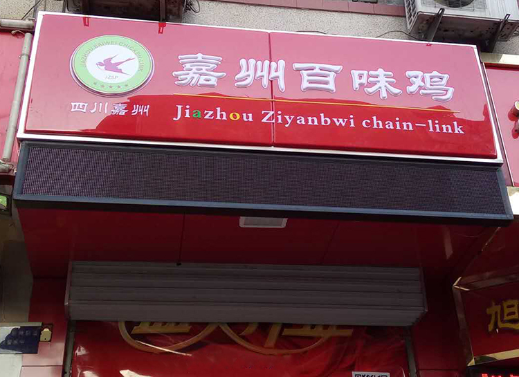 標識門頭