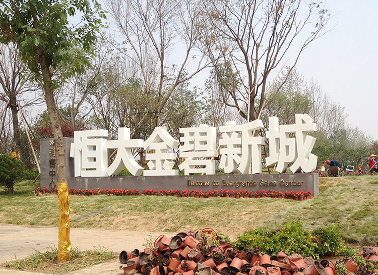 不銹鋼字廠家