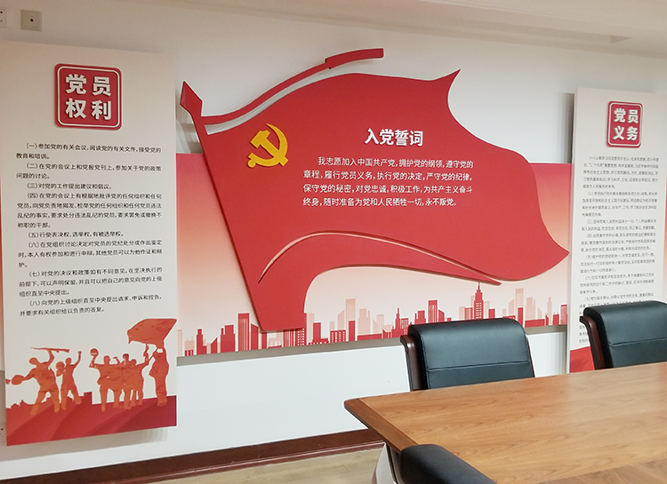 黨建宣傳