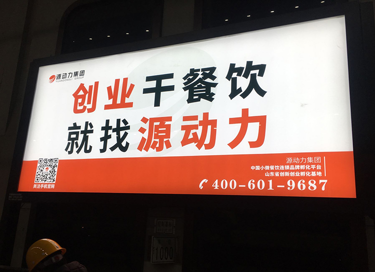 戶外燈箱/畫面