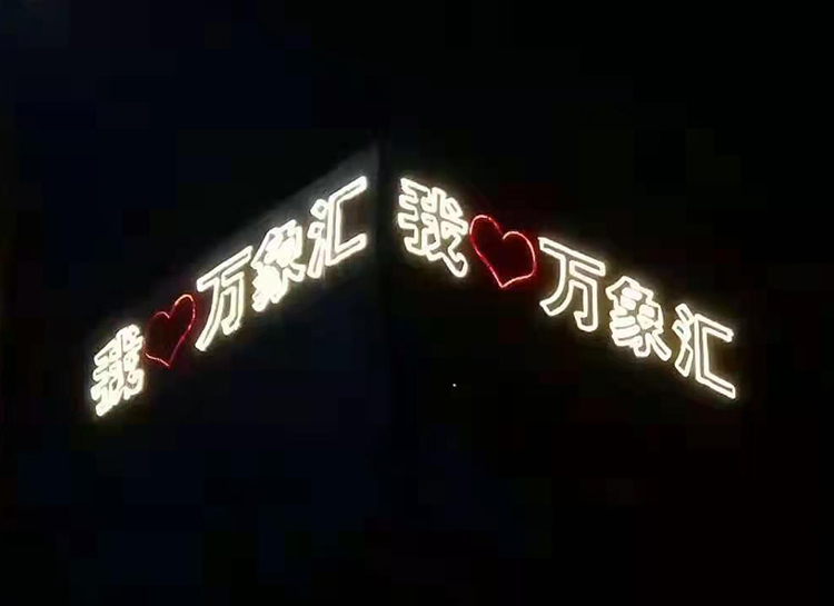 山東樓體亮化