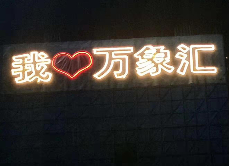 濟南樓體亮化