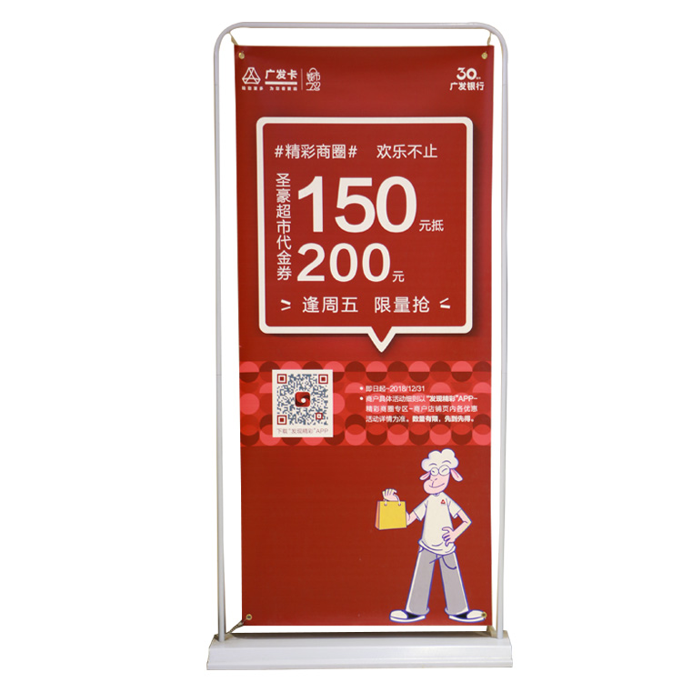 門型展架制作