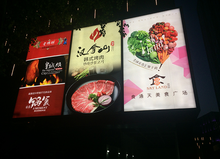 墻體燈箱制作
