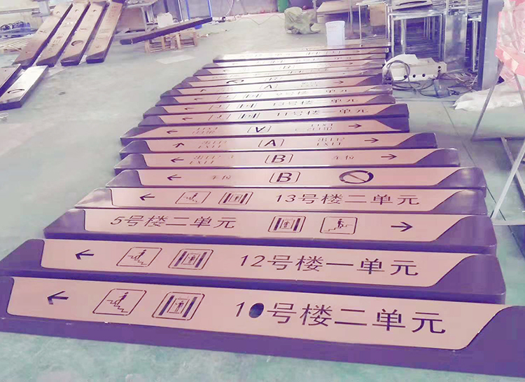 指示牌制作廠家