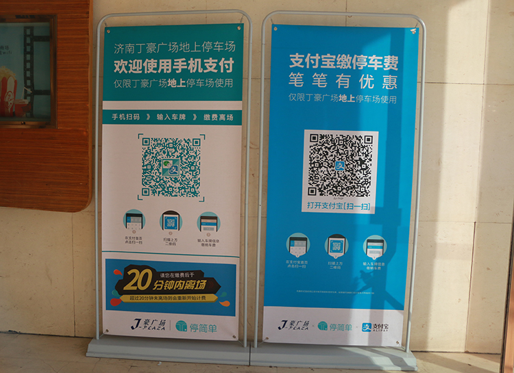 濟南門型展架