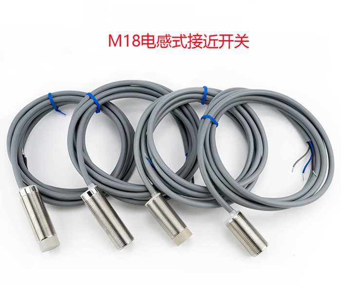 M18電感式接近開關(guān)
