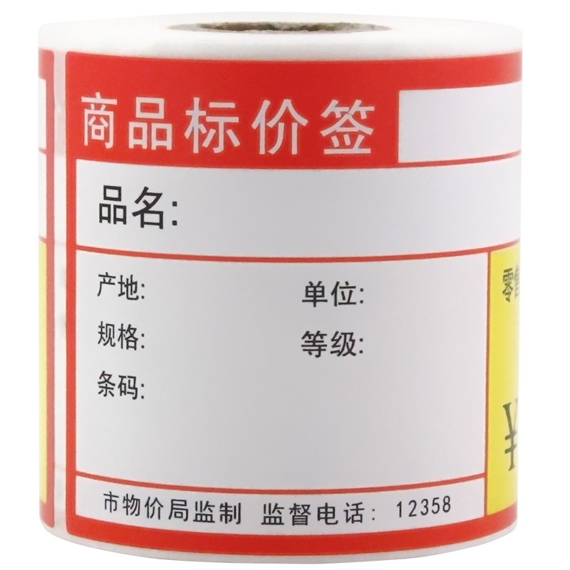 谊和合成热敏纸