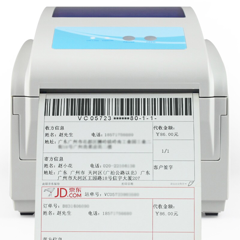 佳博GP1124D热敏快递单标签电子面单打印机