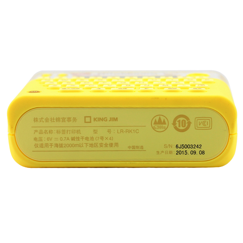 锦宫LR-RK1C轻松熊家用标签机
