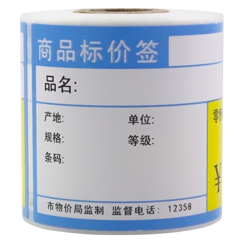 谊和合成热敏纸