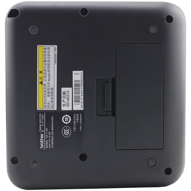 兄弟PT-D600不干胶标签打印机