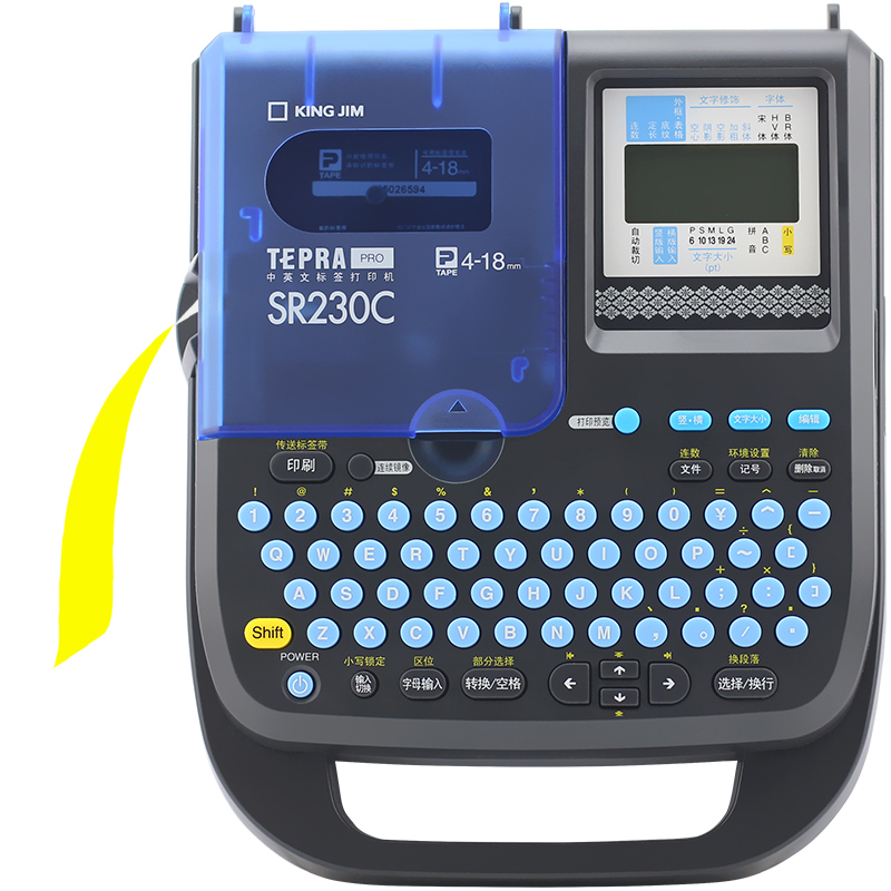 锦宫标签机 SR230C