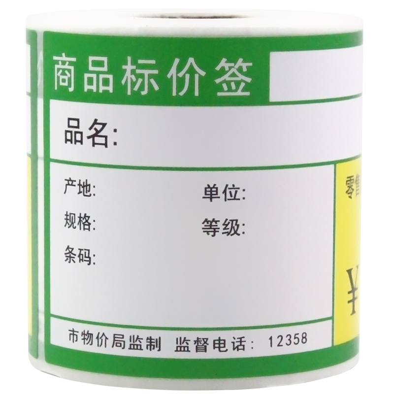 谊和合成热敏纸