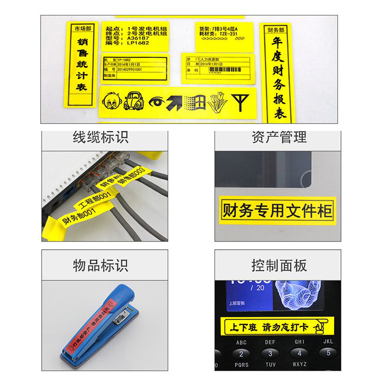 谊和标签色带 适用于锦宫/爱普生型号标签机