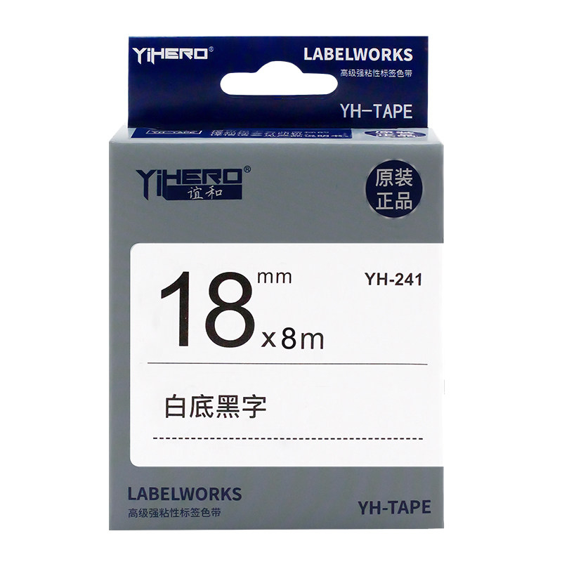 谊和标签色带 适用于锦宫/爱普生型号标签机