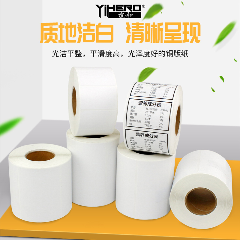 谊和铜版纸