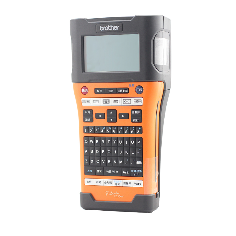兄弟PT-E550W 便携式手持标签打印机