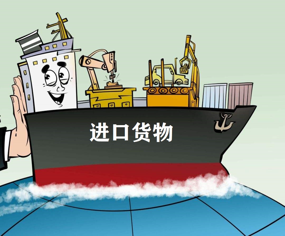 国家卫健委：不再对进口非冷链物品核酸检测