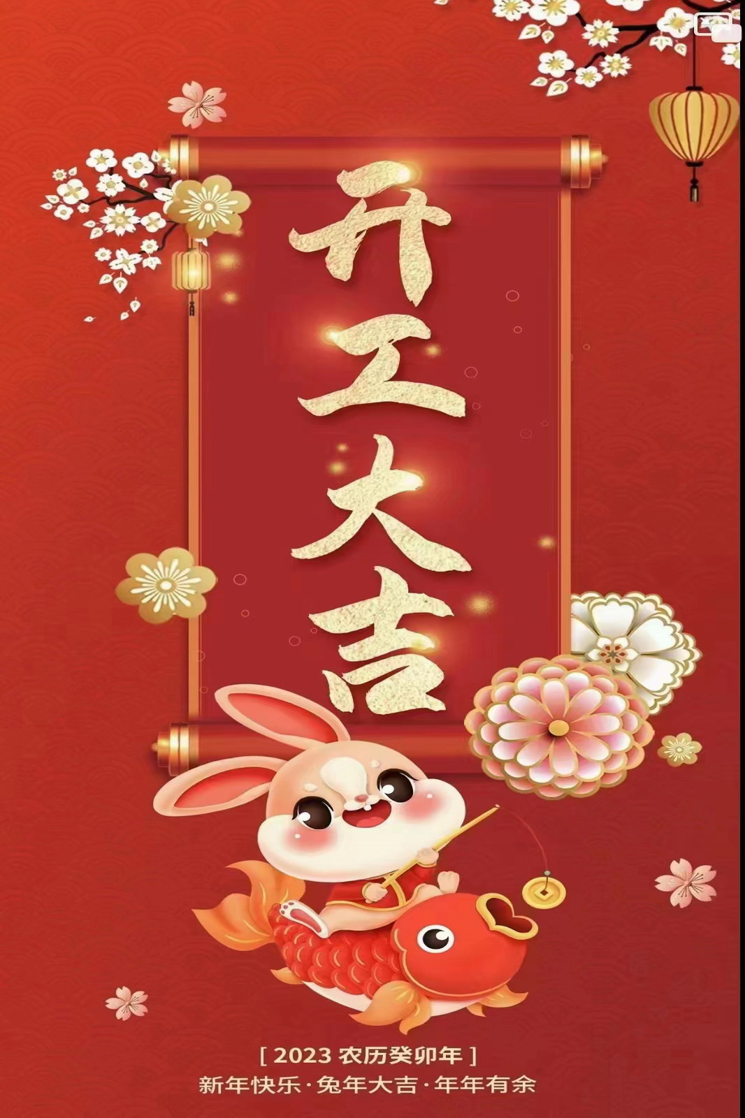 江成国际祝大家：生意兴隆、财源旺进！