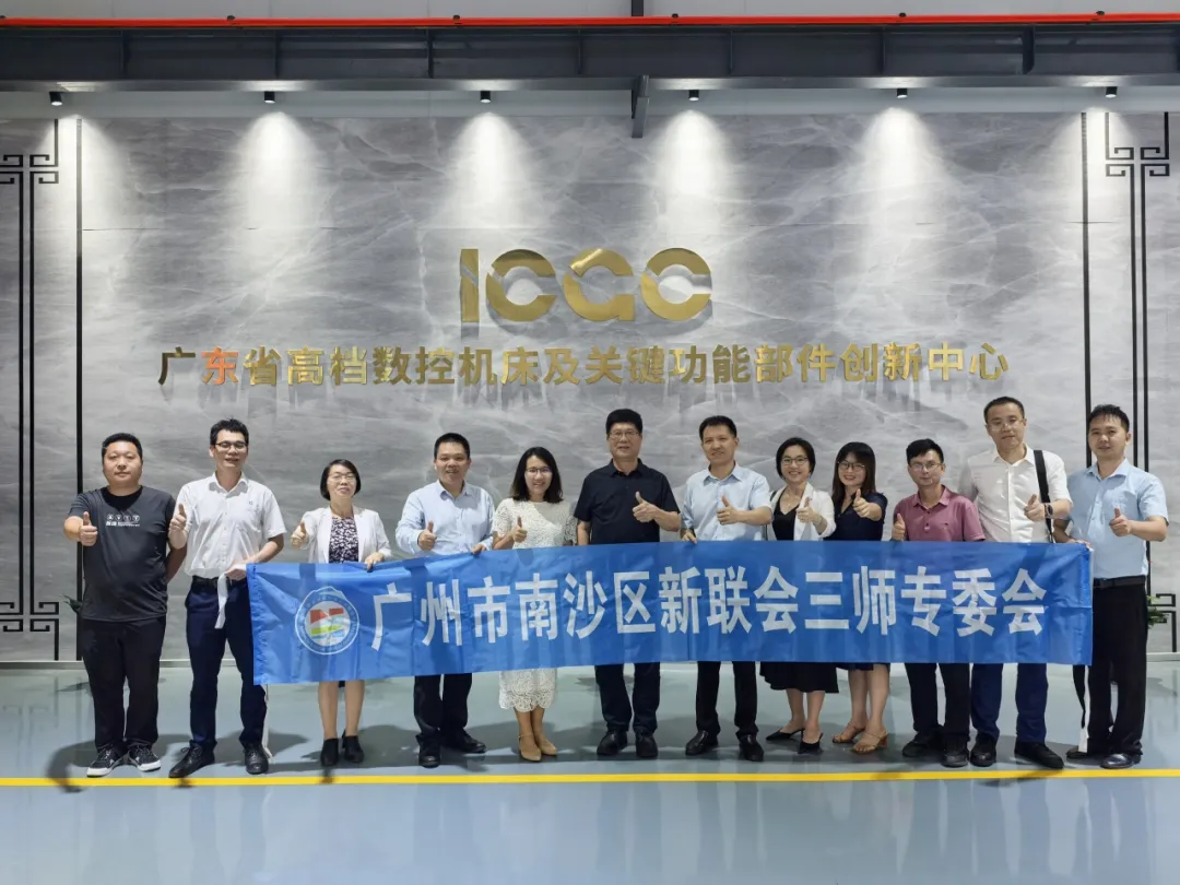 智汇红湾，法税护企！南沙这场“茶叙”精准破解创新中心发展难题