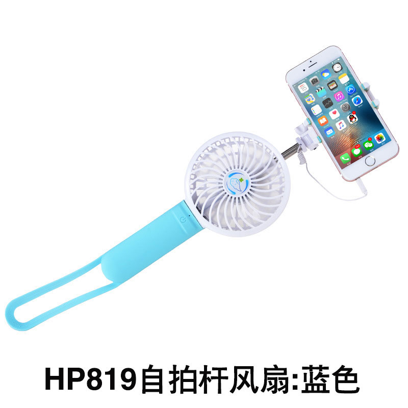 自拍杆迷你小风扇 SDN5326