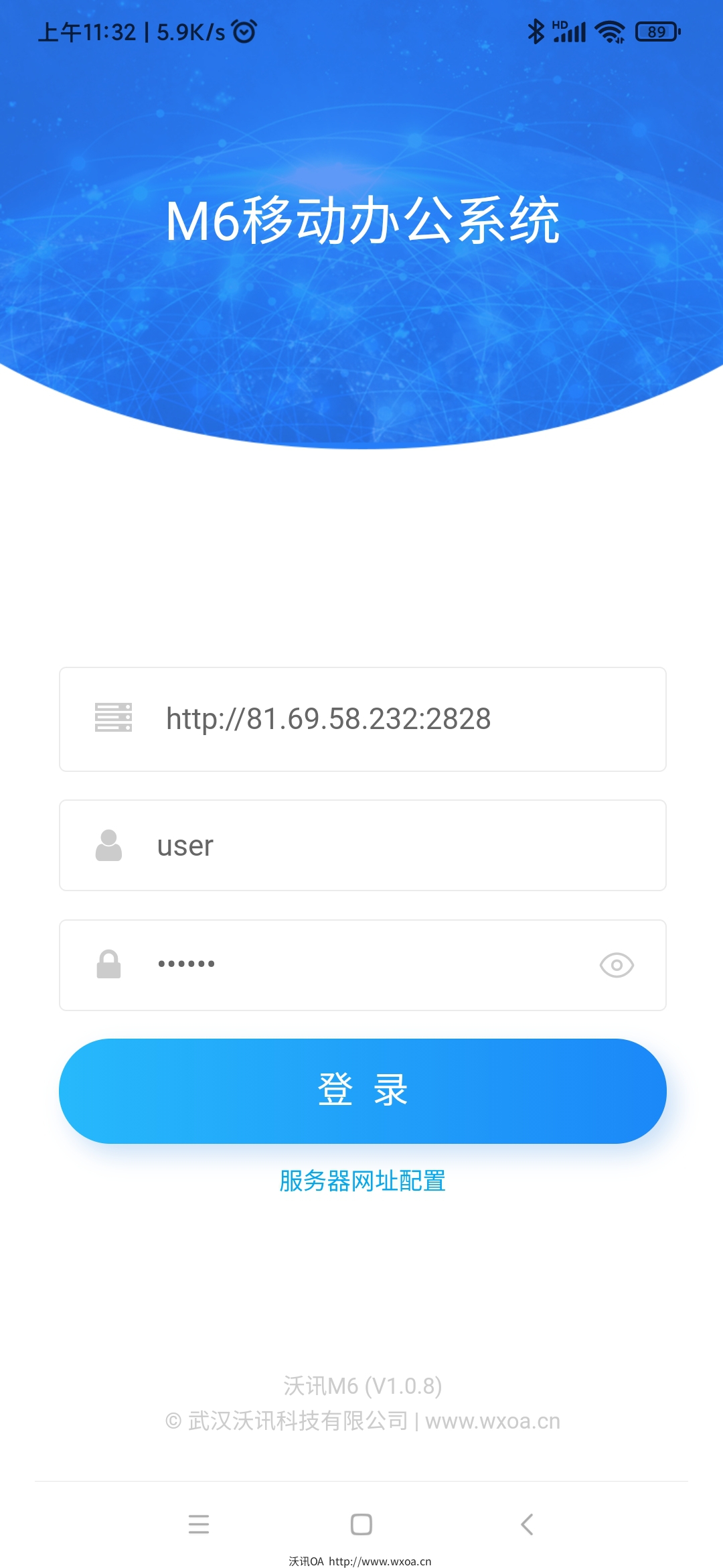 关于沃讯公司的APP应用中使用高德SDK的隐私政策