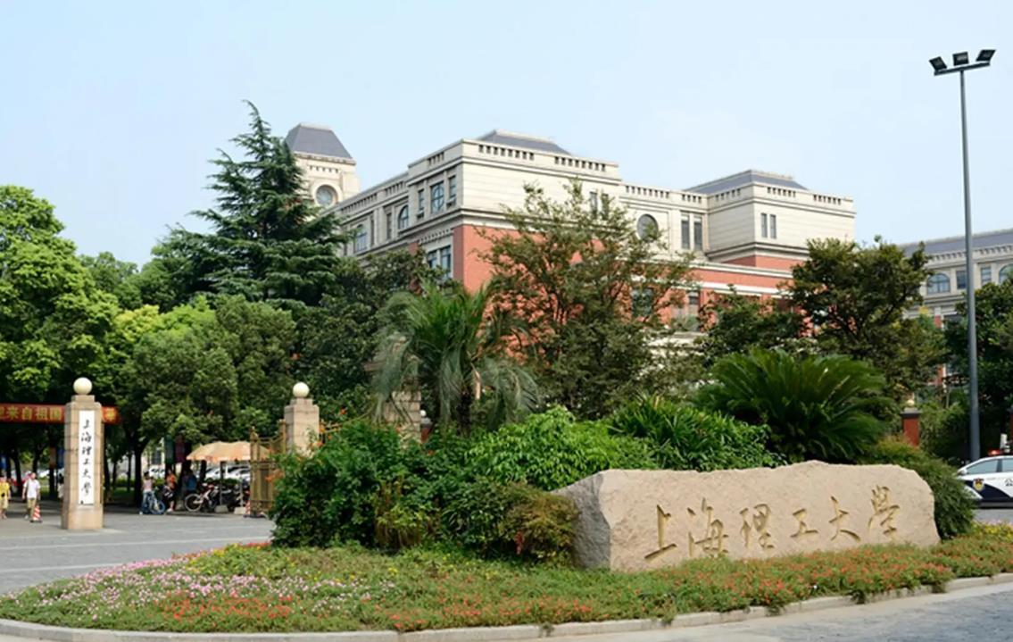 上海理工大学