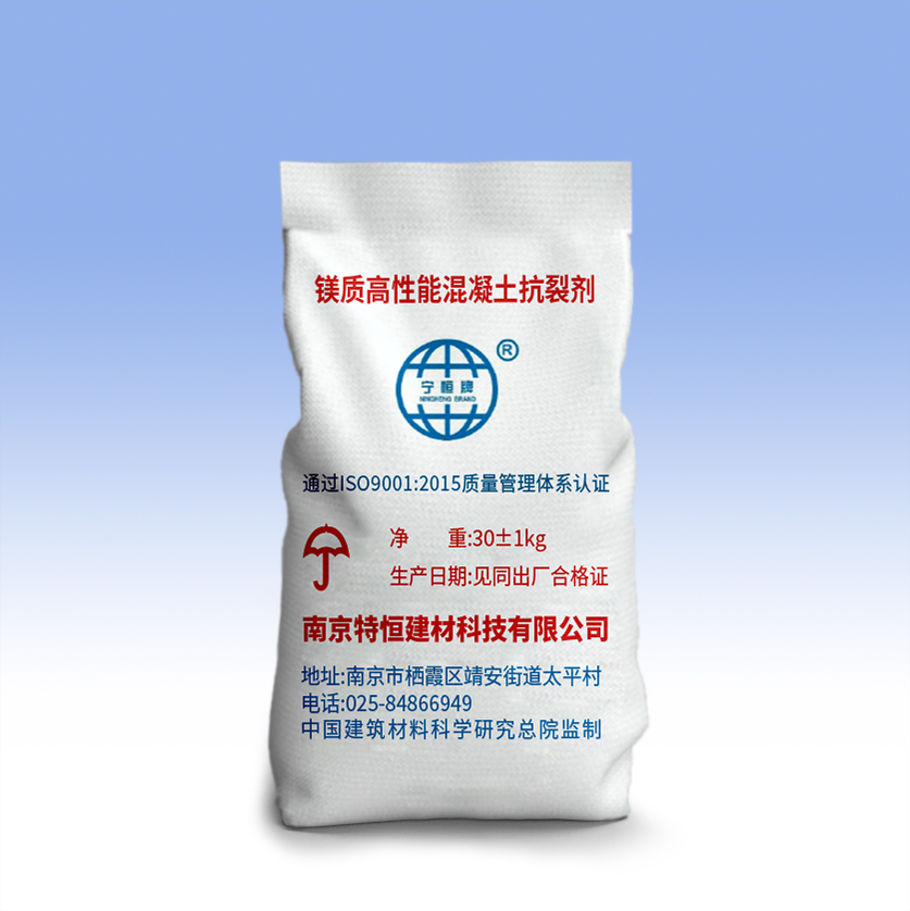 MAC镁质高性能混凝土抗裂剂