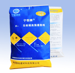 H系列无收缩高强灌浆料