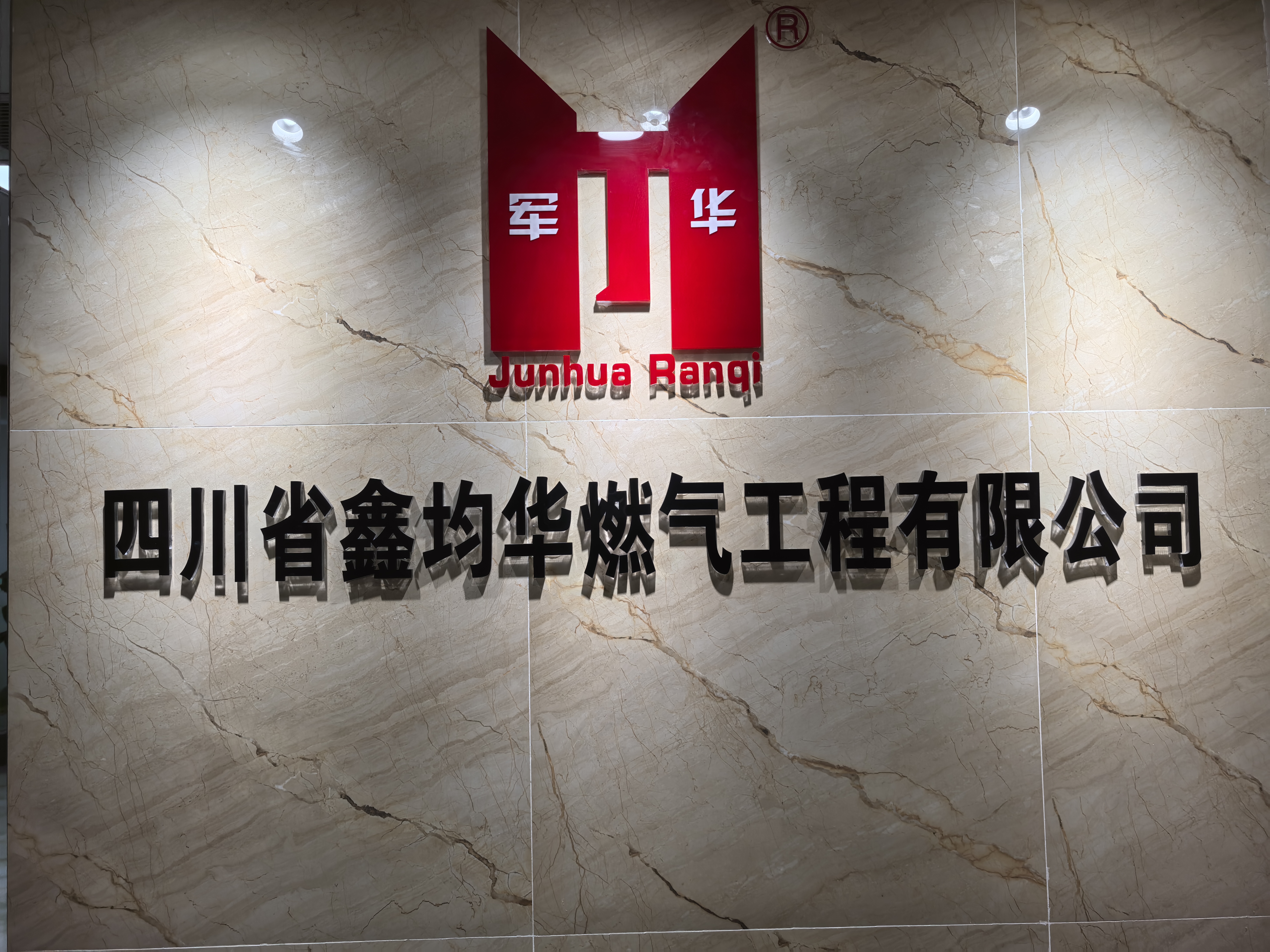 四川成都液化气站安装设计推荐：鑫军华燃气专业服务20年