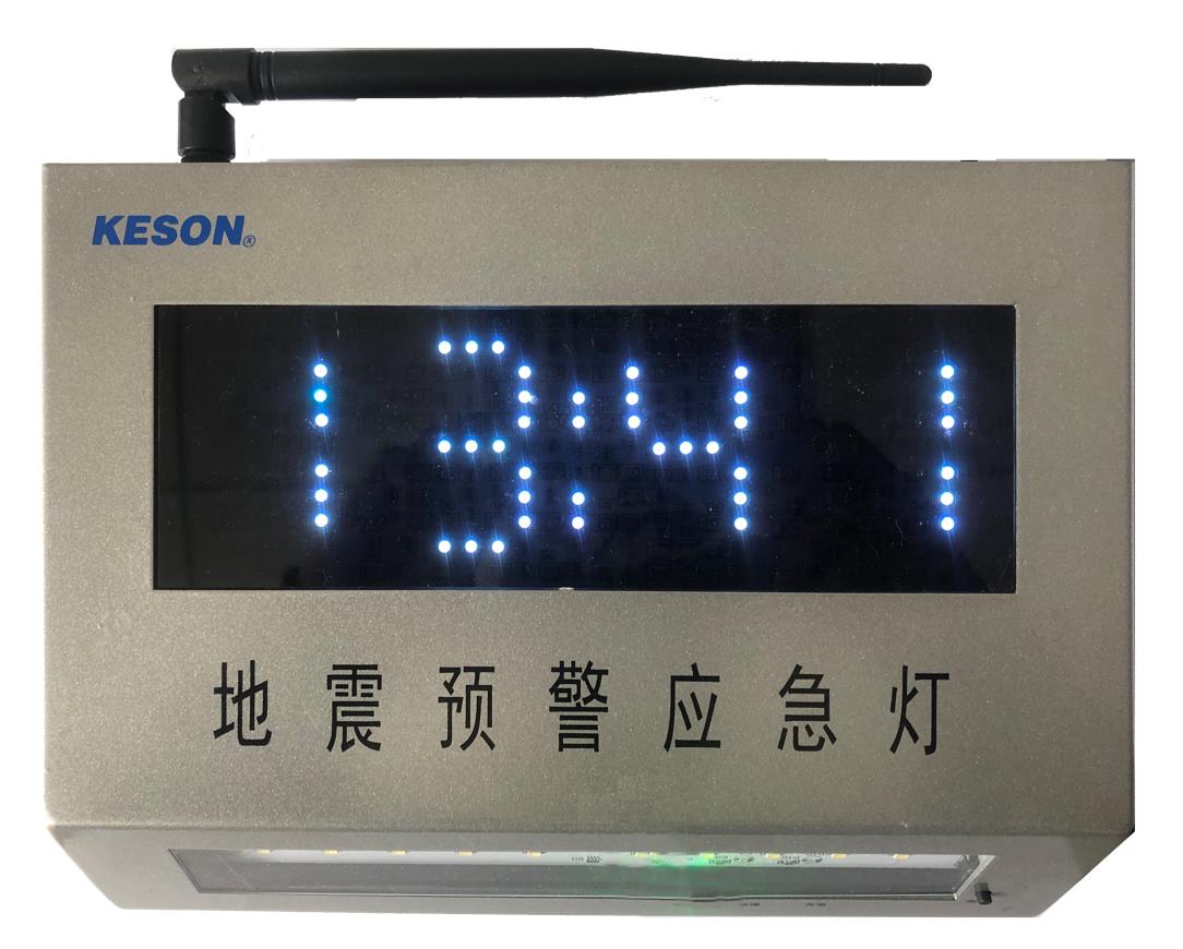 地震预警应急灯