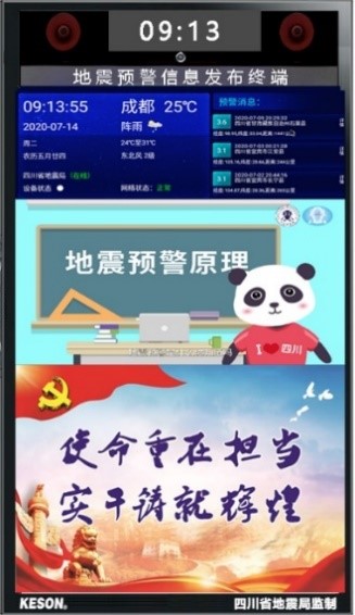 预警信息发布终端（壁挂）