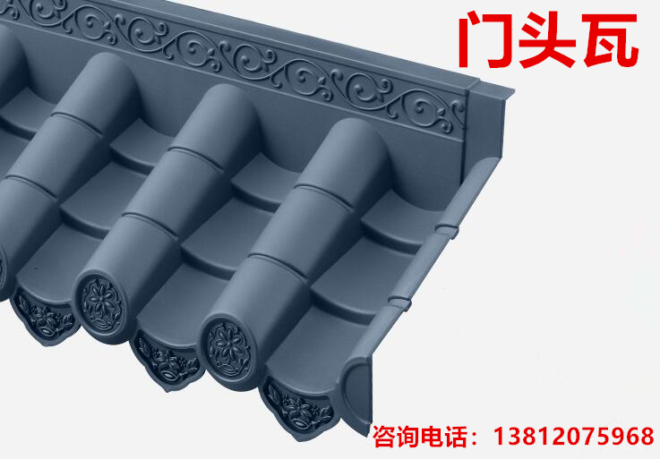 仿古门头瓦